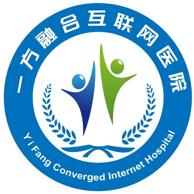 一方融合互联网医院
